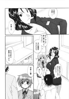 彼女のススメ ①, 日本語