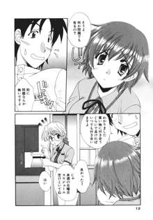 彼女のススメ ①, 日本語