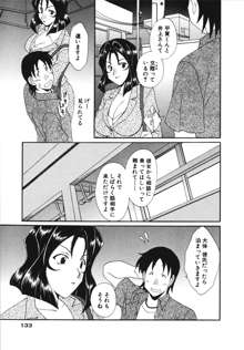 彼女のススメ ①, 日本語