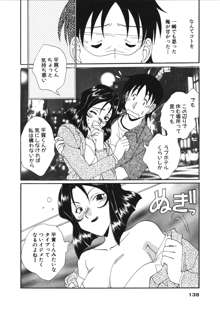 彼女のススメ ①, 日本語