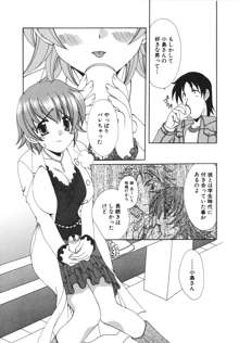 彼女のススメ ①, 日本語