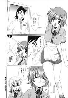 彼女のススメ ①, 日本語