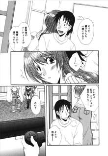 彼女のススメ ①, 日本語