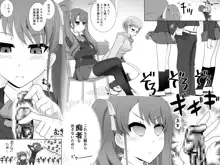 フタナリ娘とイチャラブS○Xしたりクラス全員でよってたかって対策されたりする本, 日本語