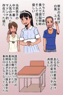 憧れだったあの娘がヤクザの穴奴隷にされていた件前編, 日本語