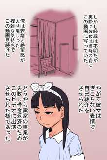 憧れだったあの娘がヤクザの穴奴隷にされていた件前編, 日本語