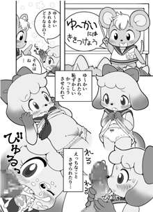 ケモノえんじぇるまいるど, 日本語