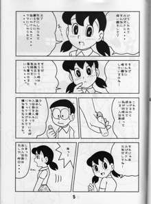 小学姦 - Twin Tail vol. 15, 日本語