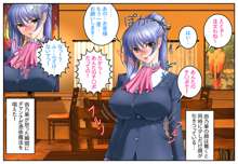 『感謝価格¥100』男の娘乗っ取り祭2～近親相姦ハーレム～, 日本語