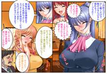 『感謝価格¥100』男の娘乗っ取り祭2～近親相姦ハーレム～, 日本語