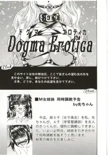 Dogma Erotica, 日本語