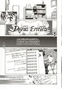 Dogma Erotica, 日本語