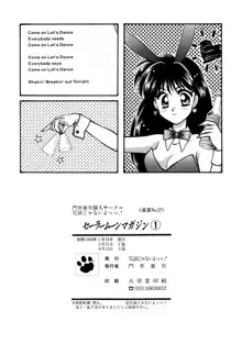 Sailor Moon JodanJanaiyo, 日本語