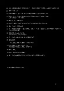 アイドルマスター モダエル, 日本語