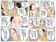 敗北の女剣士, 日本語