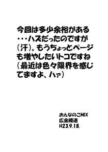 もっかんもかもか, 日本語