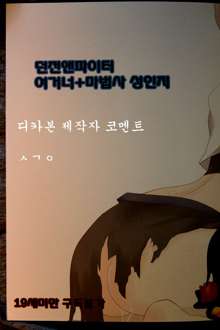 에로폭풍2, 한국어