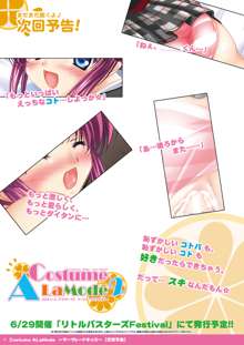 Costume ALaMode ～マーマレードキッス～, 日本語