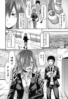 Ane-Koi Ch. 2-3, 中文