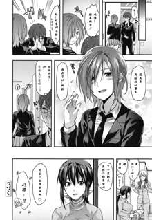 Ane-Koi Ch. 2-3, 中文