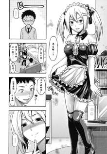 Ane-Koi Ch. 2-3, 中文