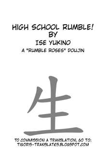 High School Rumble!, English