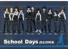 School Days (スクールディズ) 設定資料集, 日本語