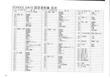 School Days (スクールディズ) 設定資料集, 日本語