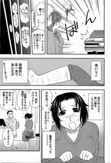 ハハカノ, 日本語