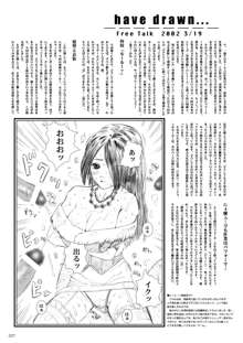 空想実験EXTRA VOL.1, 日本語