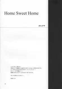 Home Sweet Home, 日本語