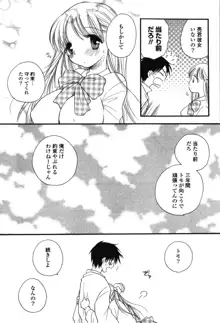 おねえちゃん♥あそーと, 日本語