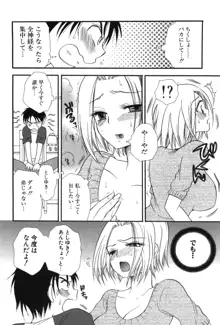 おねえちゃん♥あそーと, 日本語