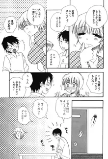 おねえちゃん♥あそーと, 日本語