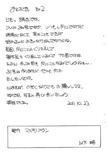 ああん女神さま.30, 日本語