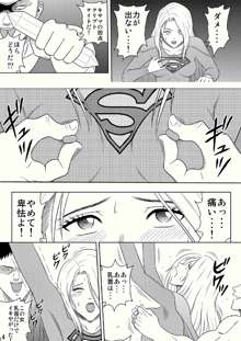 闘姫工房vol.2 SUPERGIRL, 日本語