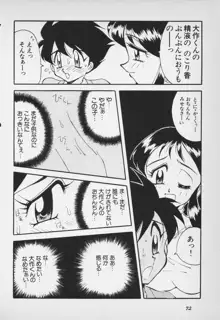 大作くんのバッテン人生, 日本語