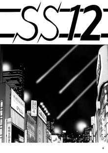 Silent Saturn SS Vol. 12, English