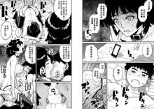 Hahaoya Shikkaku - Watashi to Musuko no Mesu Buta Netorare Fukushuugeki Part 3, 中文