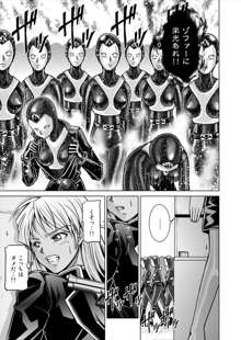 特防戦隊ダイナレンジャー ～ヒロイン快楽洗脳計画～ 【Vol.12／13／14】, 日本語