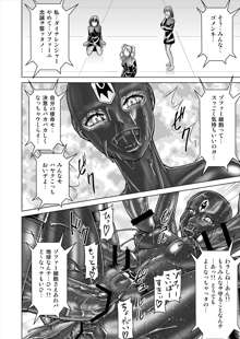 特防戦隊ダイナレンジャー ～ヒロイン快楽洗脳計画～ 【Vol.12／13／14】, 日本語