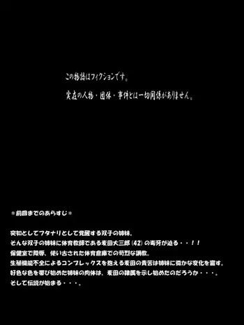 ふたマナなりカナ5, 日本語