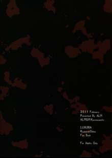 LUXURIA, 日本語