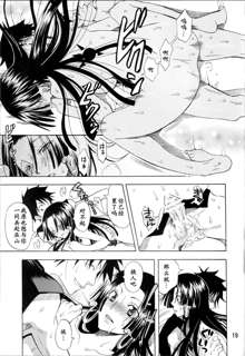 Hebihime-sama Goranshin desu! (ONE PIECE) [Chinese] 【黑条汉化】, 中文