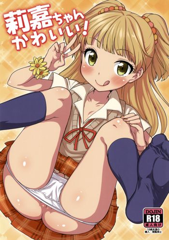 Rika-chan Kawaii (decensored), English