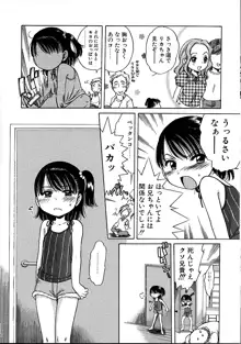 いもうとぱんつ, 日本語