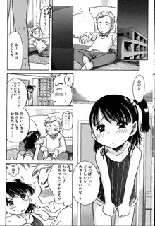 いもうとぱんつ, 日本語