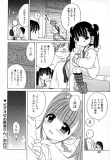 いもうとぱんつ, 日本語