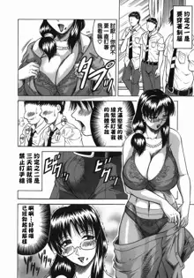 Kaa-san wa Natural Taste - Step Mother Is, 中文