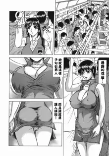 Kaa-san wa Natural Taste - Step Mother Is, 中文